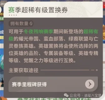剑与远征启程冬夜赛季规划,剑与远征启程季钻石规划攻略​