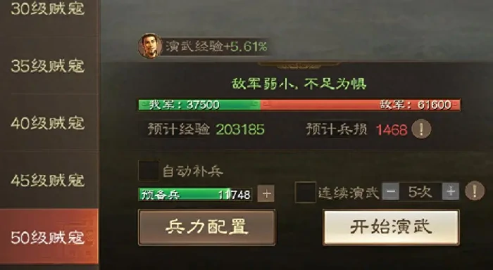 三国志战棋版PK5官渡速刷秘籍：3天满级不是梦