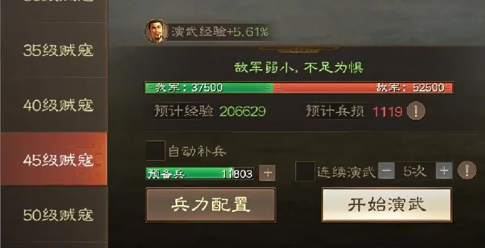三国志战棋版PK5快速练级技巧,三国志战棋版官渡之战快速练级技巧