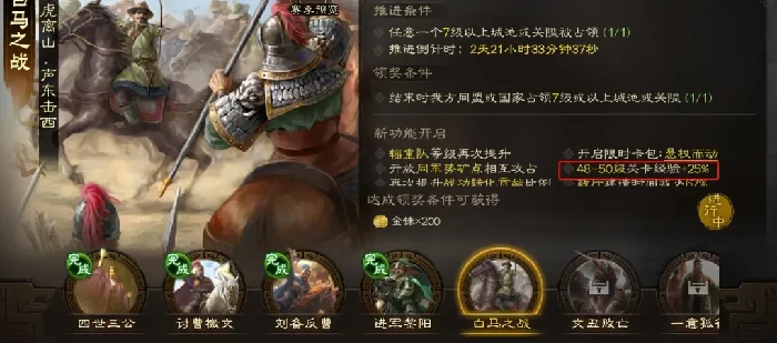三国志战棋版PK5快速练级技巧,三国志战棋版官渡之战快速练级技巧
