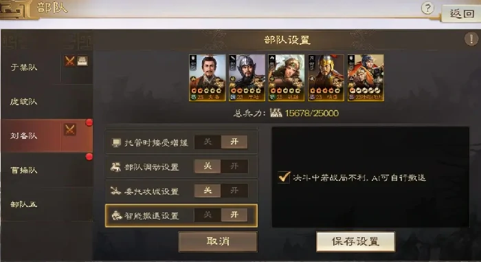 三国志战棋版PK5快速练级技巧,三国志战棋版官渡之战快速练级技巧