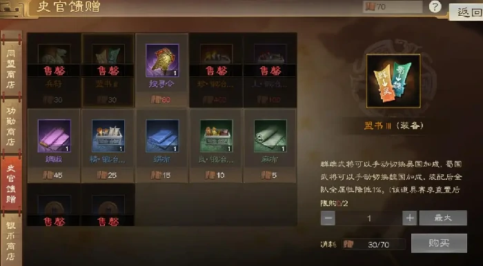 三国志战棋版PK5快速练级技巧,三国志战棋版官渡之战快速练级技巧