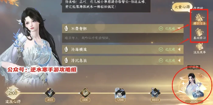 逆水寒手游竞武首席制霸秘籍 高手必备实战攻略