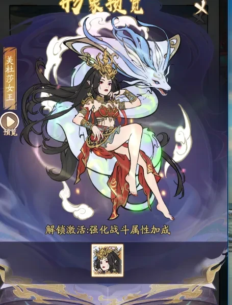 寻道大千妖市美杜莎女王皮肤性价比解析