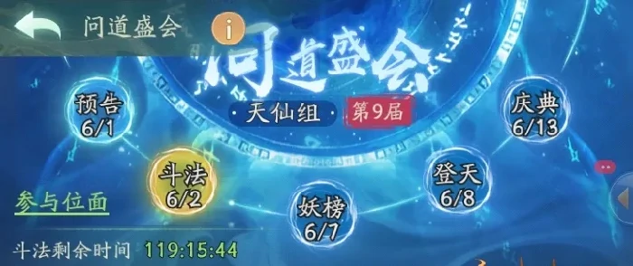 寻道大千盛会速通指南