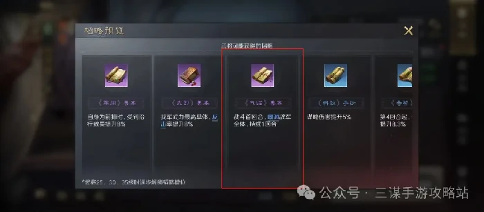 三国谋定天下S6姜维最强阵容,三国谋定天下姜维最强阵容推荐