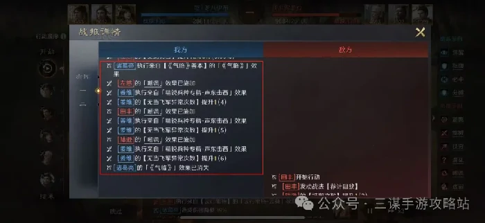 三国谋定天下S6姜维最强阵容,三国谋定天下姜维最强阵容推荐