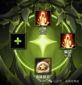 迷雾大陆S5行宫炽源技能搭配,迷雾大陆S5行宫炽源技能推荐