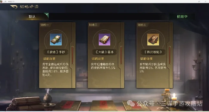 三国谋定天下S8神诸葛阵容,三国谋定天下S8打架阵容