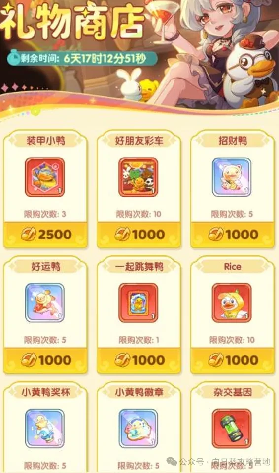 保卫向日葵小黄鸭派对活动,保卫向日葵小黄鸭派对攻略