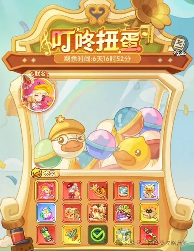 保卫向日葵小黄鸭派对活动,保卫向日葵小黄鸭派对攻略