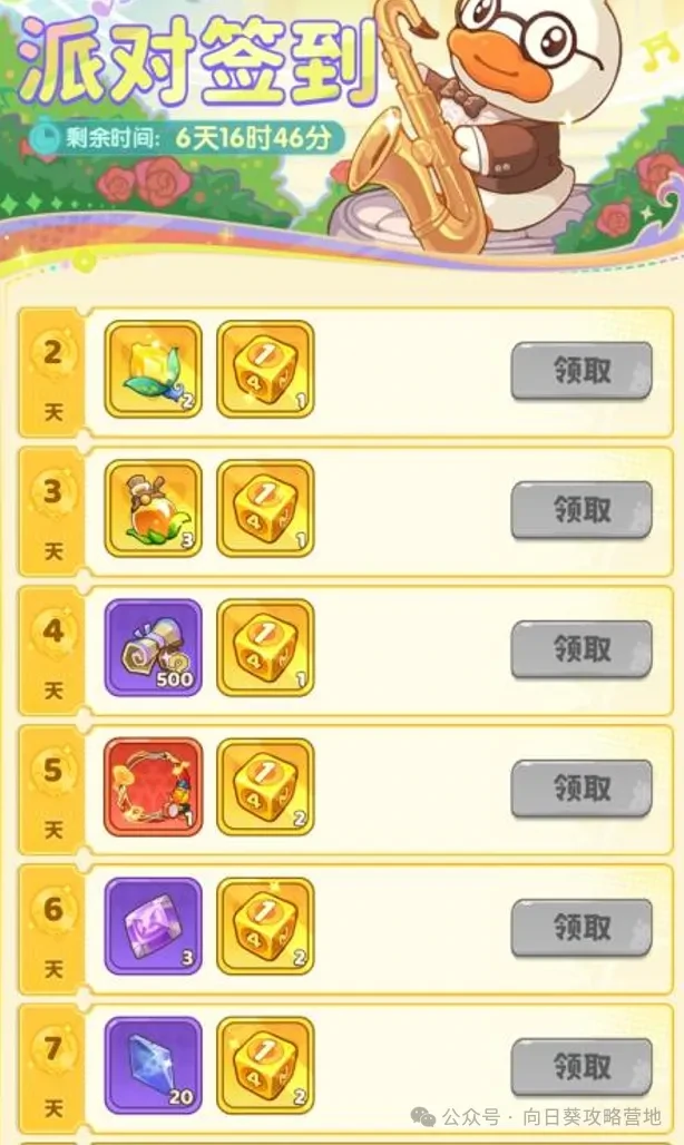 保卫向日葵小黄鸭派对活动,保卫向日葵小黄鸭派对攻略