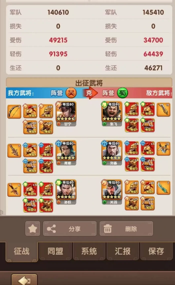 三国冰河时代神兵速成秘籍：零基础到巅峰攻略