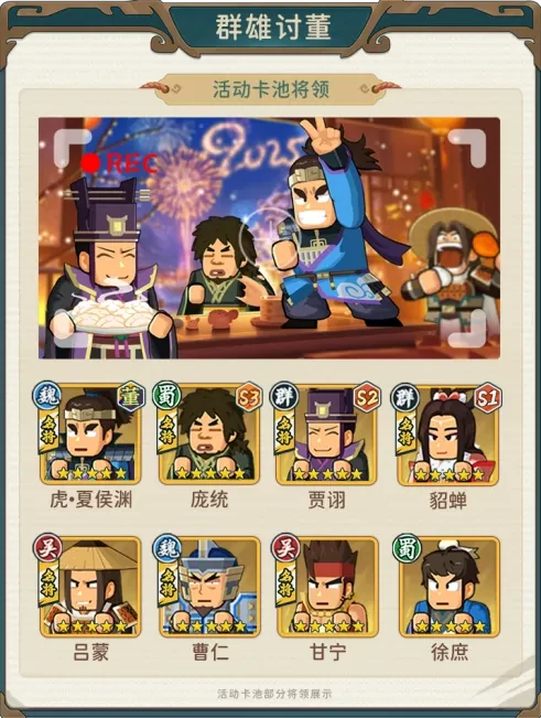 指尖无双清明卡池全武将曝光 限时招募不容错过