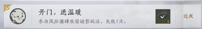 燕云十六声风沙酒肆活动成就,燕云十六声风沙酒肆活动攻略