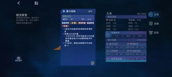 赛尔号巅峰之战精灵养成,赛尔号巅峰之战精灵攻略