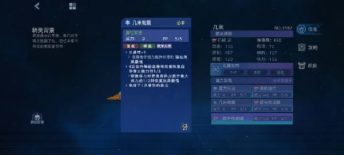 赛尔号巅峰之战精灵养成,赛尔号巅峰之战精灵攻略