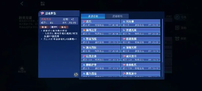 赛尔号巅峰之战精灵养成,赛尔号巅峰之战精灵攻略