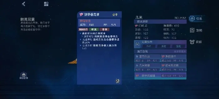 赛尔号巅峰之战精灵养成,赛尔号巅峰之战精灵攻略