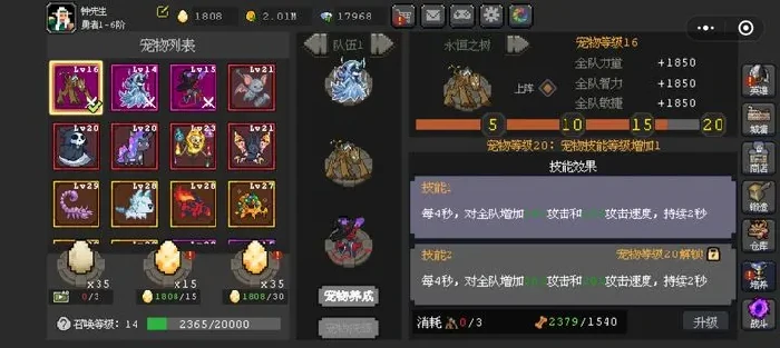 魔法之路最强英雄养成指南