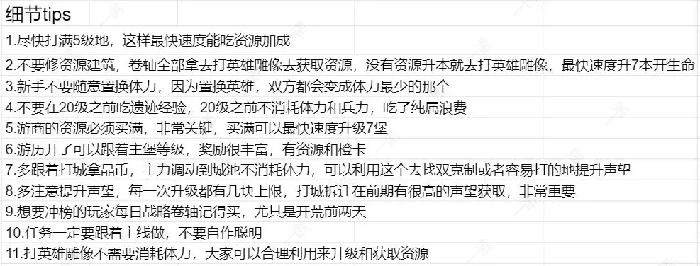 荒野国度开荒技巧,荒野国度开荒攻略