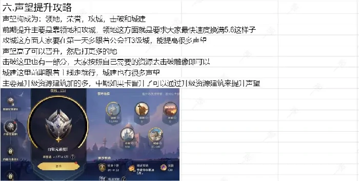 荒野国度开荒技巧,荒野国度开荒攻略