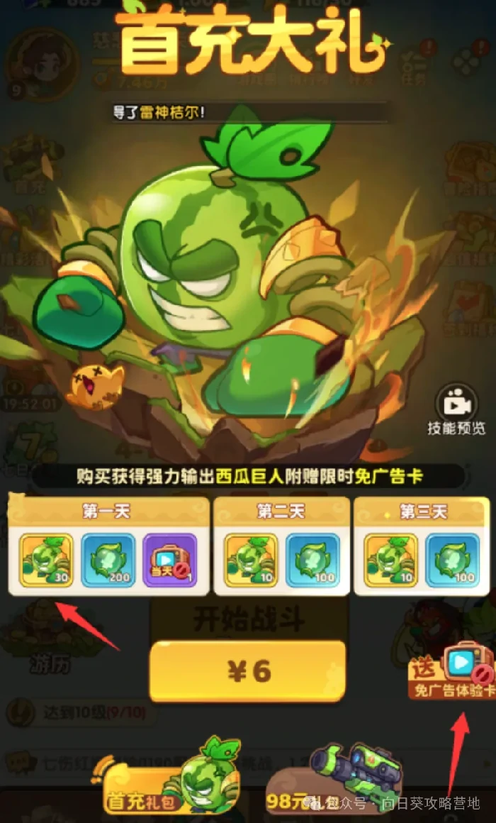 保卫向日葵新区起号攻略,保卫向日葵起号流程攻略