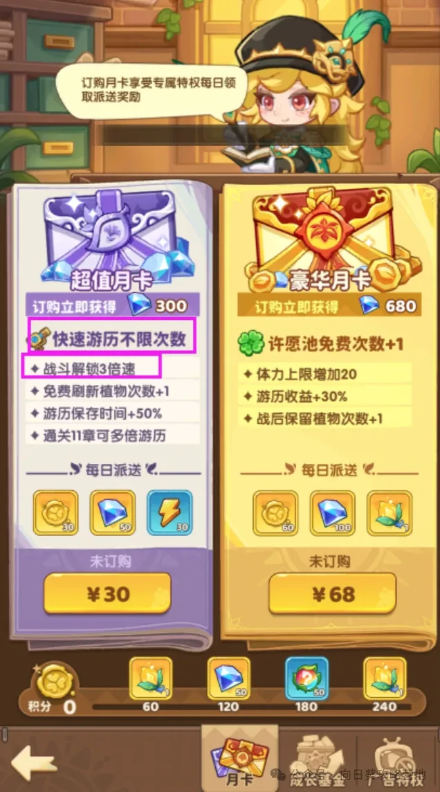 保卫向日葵新区起号攻略,保卫向日葵起号流程攻略