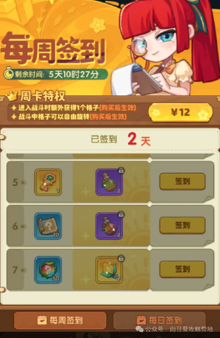 保卫向日葵新区起号攻略,保卫向日葵起号流程攻略