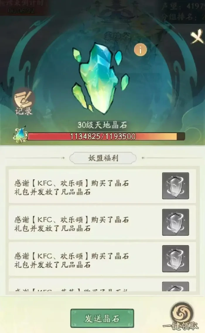 寻道大千仙域法宝碎片速刷攻略