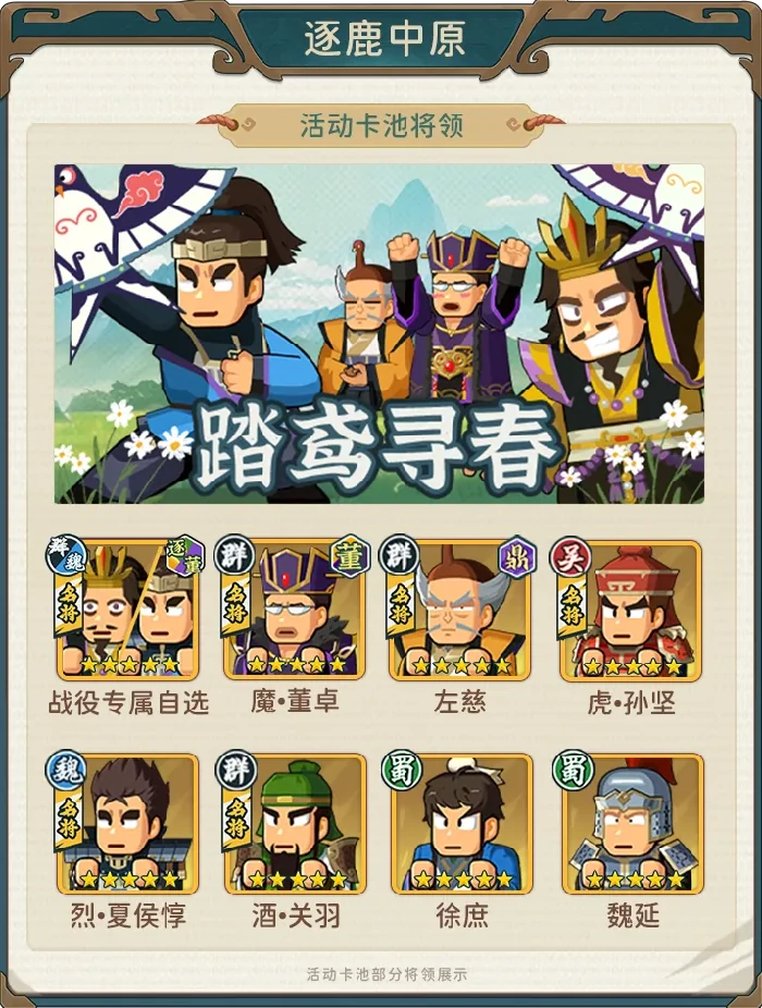 指尖无双踏鸢寻春抽卡建议,指尖无双清明卡池抽卡建议