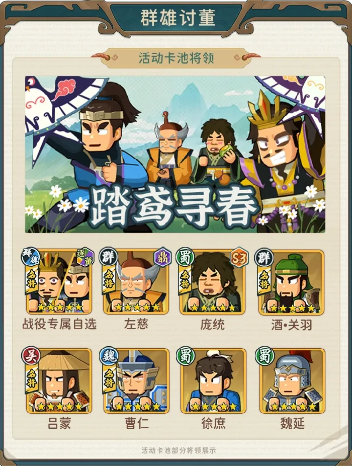 指尖无双踏鸢寻春抽卡建议,指尖无双清明卡池抽卡建议