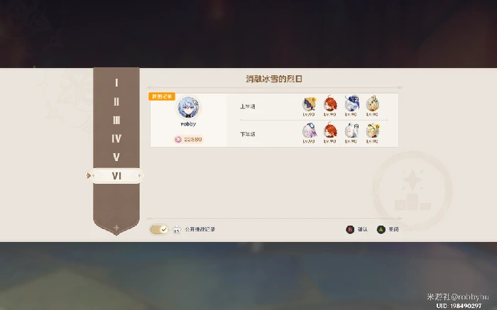 原神最强融化队推荐：烈日消融流实战攻略