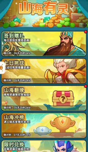 百炼英雄上古卷轴获取全攻略