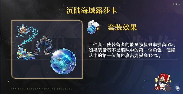 崩坏星穹铁道赛飞儿光锥,崩坏星穹铁道赛飞儿遗器词条
