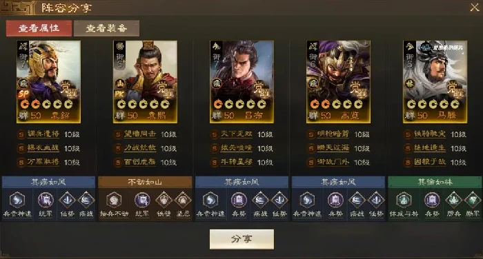 三国志战棋版袁熙最强阵容搭配及实战心得分享