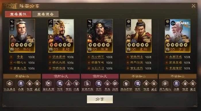 三国志战棋版袁熙阵容搭配,三国志战棋版袁熙阵容思路