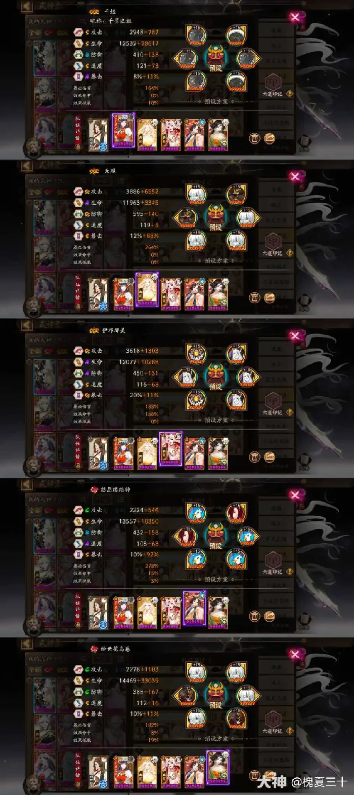 阴阳师秘闻必过阵容：蚀樱鸠挂机轻松通关攻略