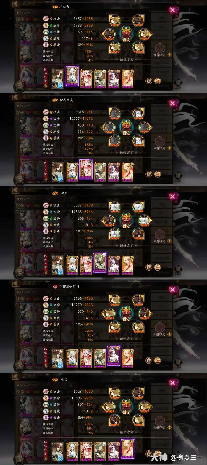 阴阳师蚀樱之羽秘闻挂机阵容,阴阳师鸠秘闻挂机通关攻略