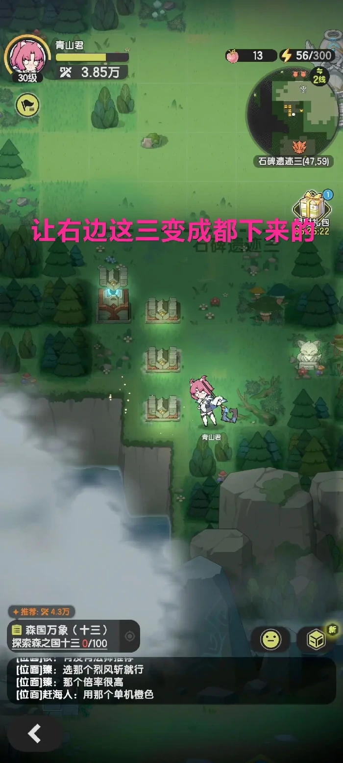 杖剑传说石碑遗迹解谜,杖剑传说石碑遗迹攻略