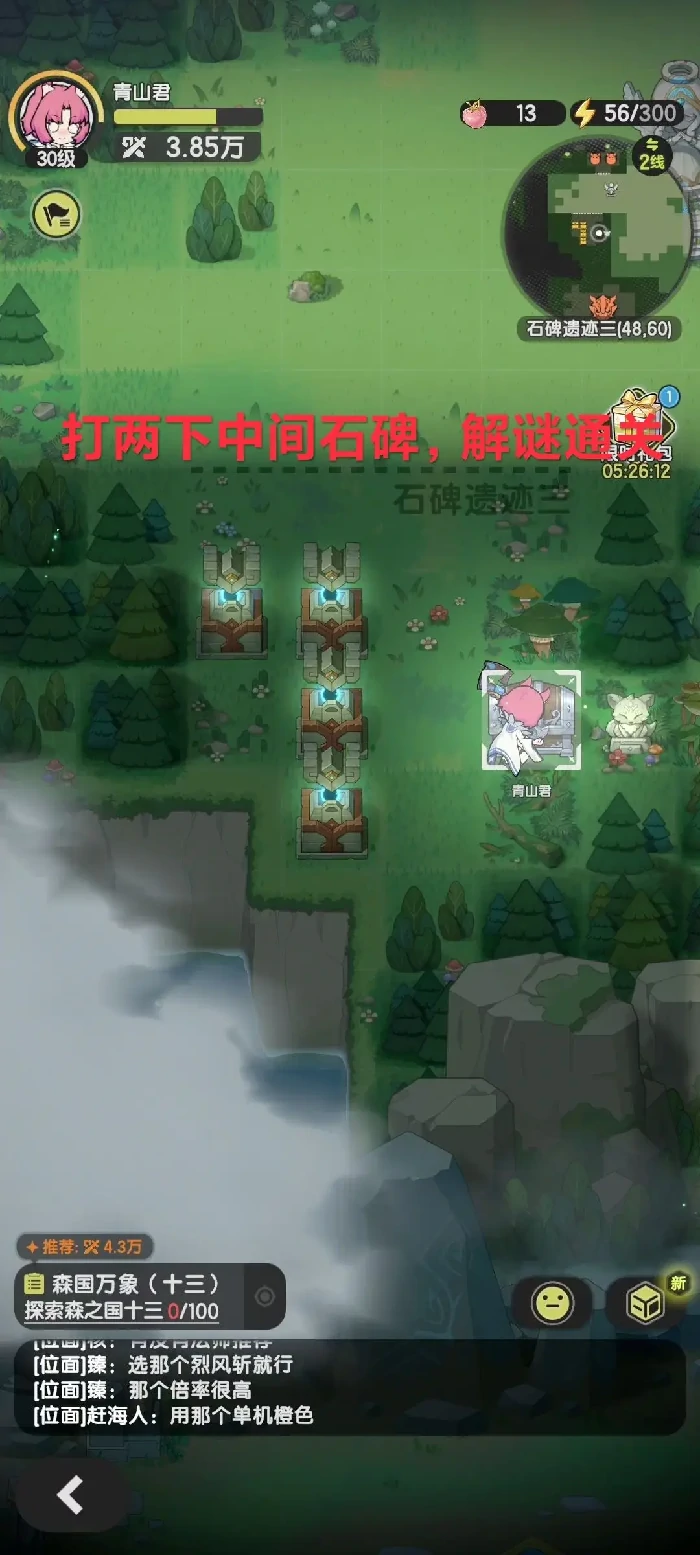 杖剑传说石碑遗迹解谜,杖剑传说石碑遗迹攻略