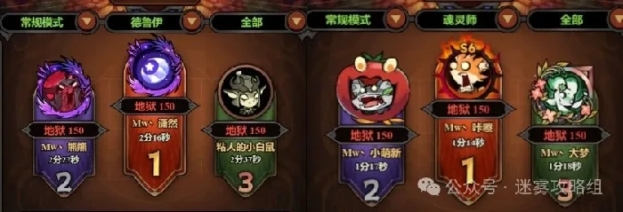 S6迷雾大陆开荒BD推荐：版本最强职业搭配一网打尽