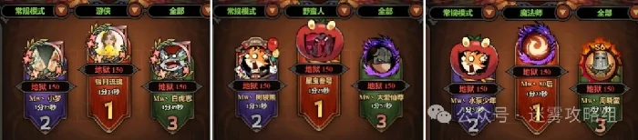迷雾大陆S6开荒最强职业,迷雾大陆S6开荒最强bd