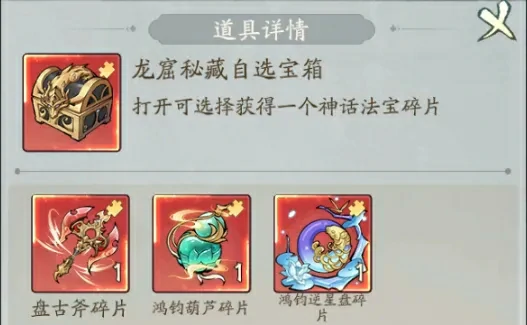 寻道大千龙窟秘境探图,寻道大千龙窟秘境技巧