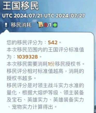 极寒生存指南：移民选区最优战术解析