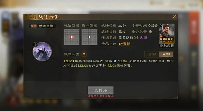 官渡之战拆技优先级：最强传承攻略速看