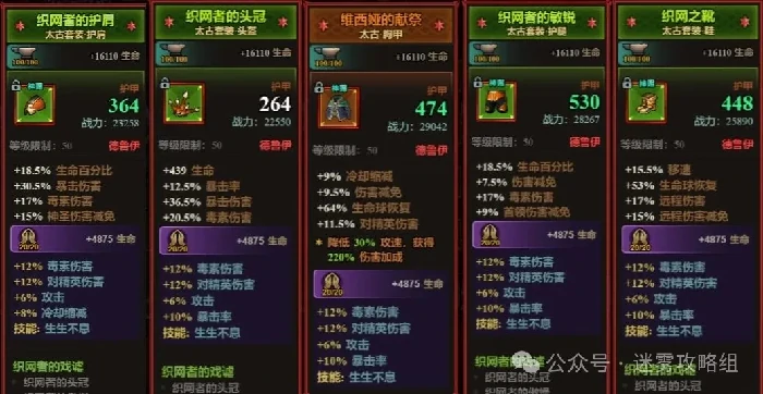 迷雾大陆s7德鲁伊圣化流派推荐,迷雾大陆s7毒蜘蛛德鲁伊攻略