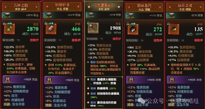 迷雾大陆s7德鲁伊圣化流派推荐,迷雾大陆s7毒蜘蛛德鲁伊攻略