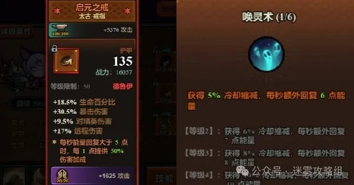 迷雾大陆s7德鲁伊圣化流派推荐,迷雾大陆s7毒蜘蛛德鲁伊攻略