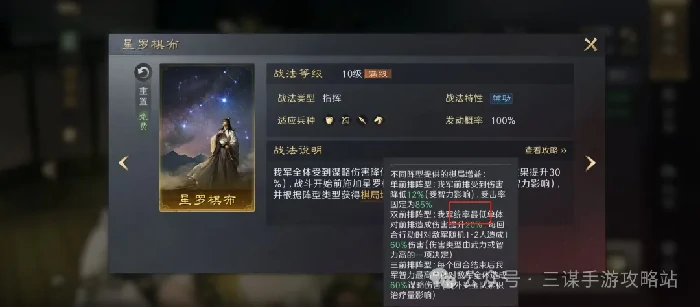 三国谋定天下S8忠义弓,三国谋定天下忠义弓攻略